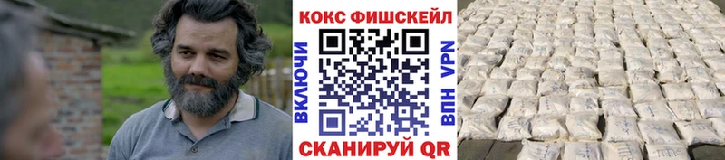 нарко площадка телеграм  Вязники  Cocaine Fish Scale  купить закладку 