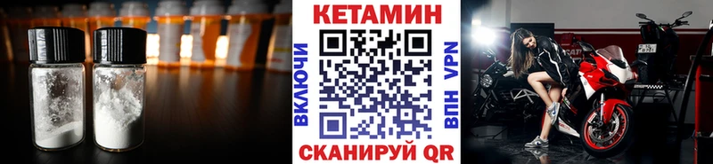 КЕТАМИН VHQ  Вязники 