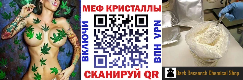 Меф кристаллы Вязники