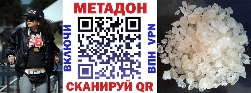 МЕТАДОН белоснежный  наркотики  Вязники 